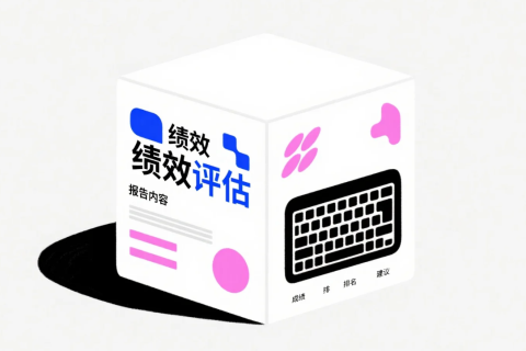 如何使用 DeepSeek 撰写员工绩效评估？