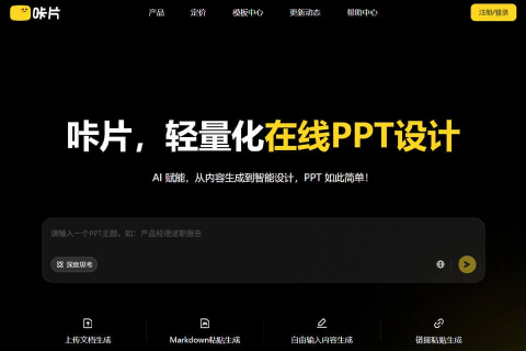 咔片