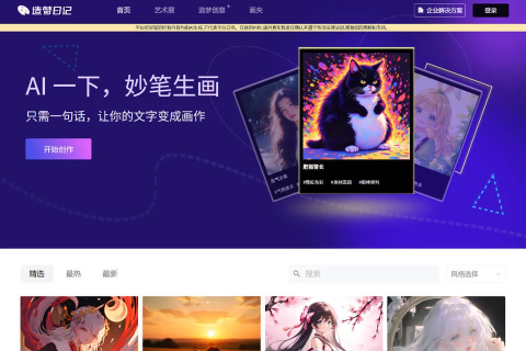 造梦日记