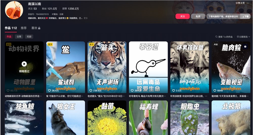 3个月狂揽100万粉丝！这个年轻人给动物写Rap，一条视频播放破3亿 ... ...