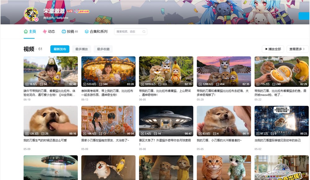 AI萌宠“刀盾”短视频爆火变现案例：两集播放破千万，打造治愈系虚拟IP ...